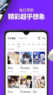 咚漫漫画app官方下载