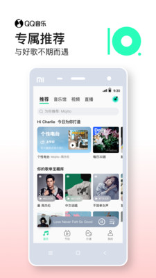 QQ音乐app下载
