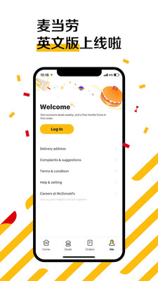 麦当劳官方app下载