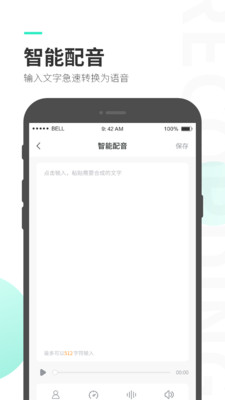 录音大师app官方下载