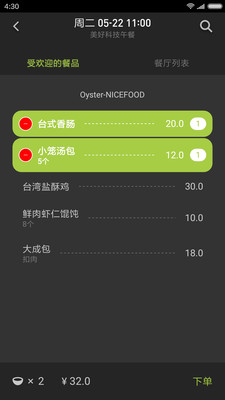 美餐app官方下载