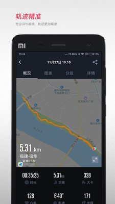 宜准跑步app下载