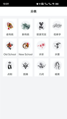 纹身手稿大全app下载