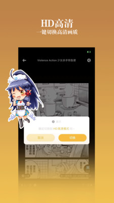 动漫之家社区app安卓版下载