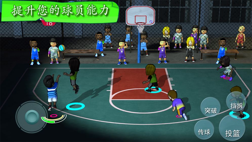 街头篮球联盟中文版
