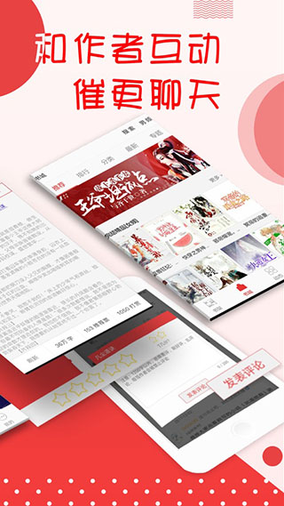 书香小说去广告版app