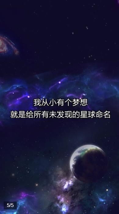 移民外太空中文版