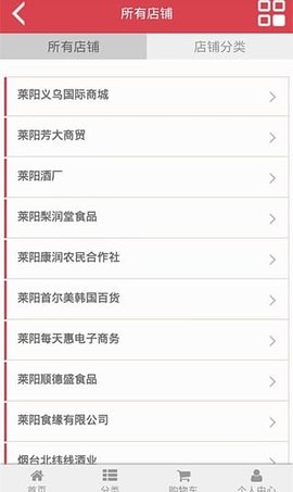 智惠三农app