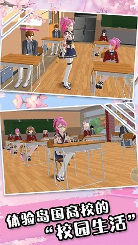 樱花少女高校模拟最新版