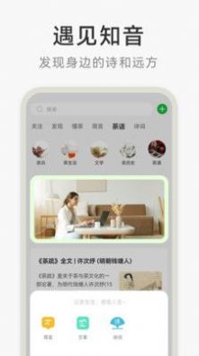 茶秘书app