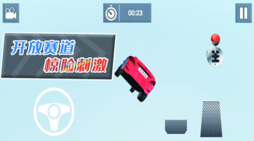 自由狂野飞车中文版